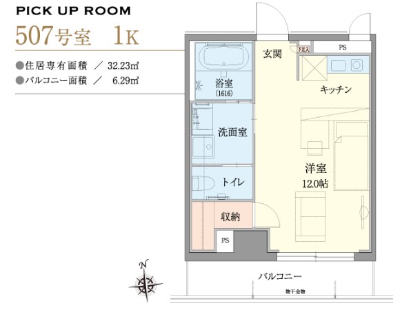 サービス付き高齢者向け住宅MOTETTO 名古屋の施設画像
